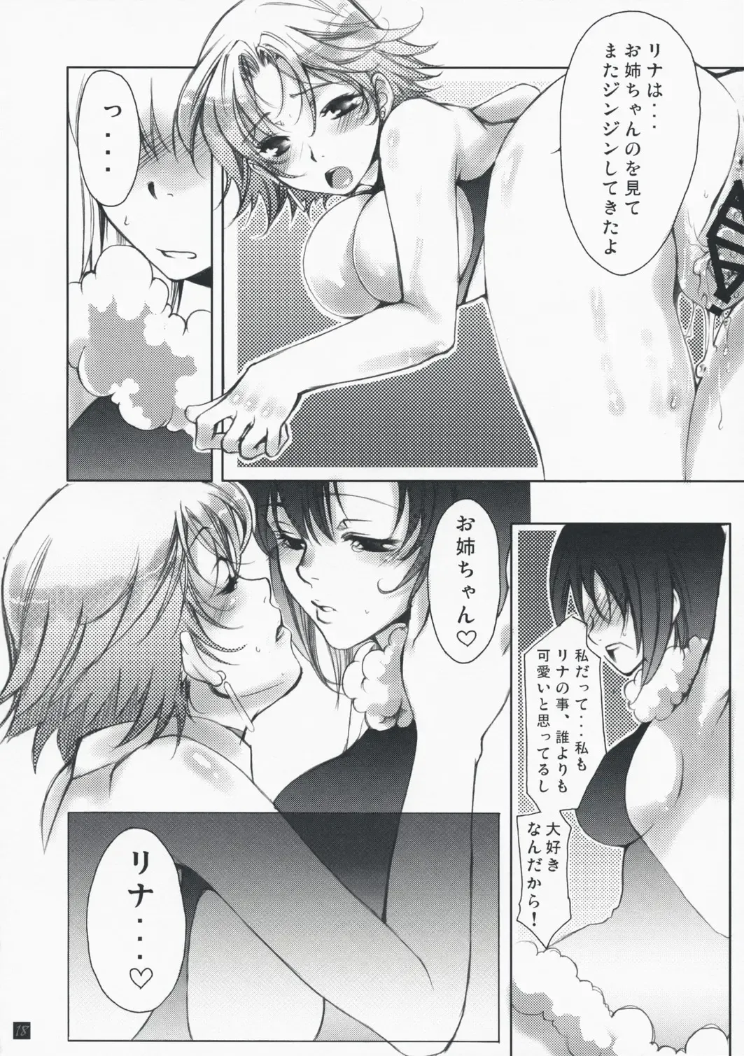 [Kikuchi] Rio de FEVER Fhentai - Page 17