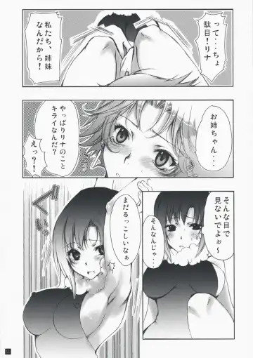 [Kikuchi] Rio de FEVER Fhentai - Page 15