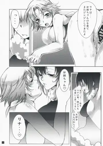 [Kikuchi] Rio de FEVER Fhentai - Page 17