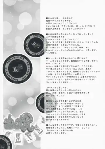 [Kikuchi] Rio de FEVER Fhentai - Page 27