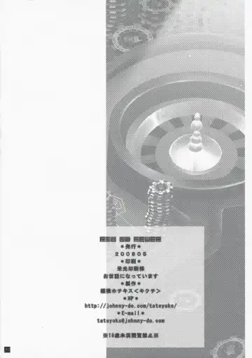 [Kikuchi] Rio de FEVER Fhentai - Page 29