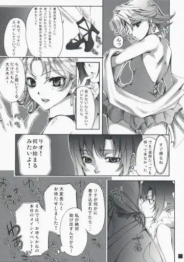 [Kikuchi] Rio de FEVER Fhentai - Page 6