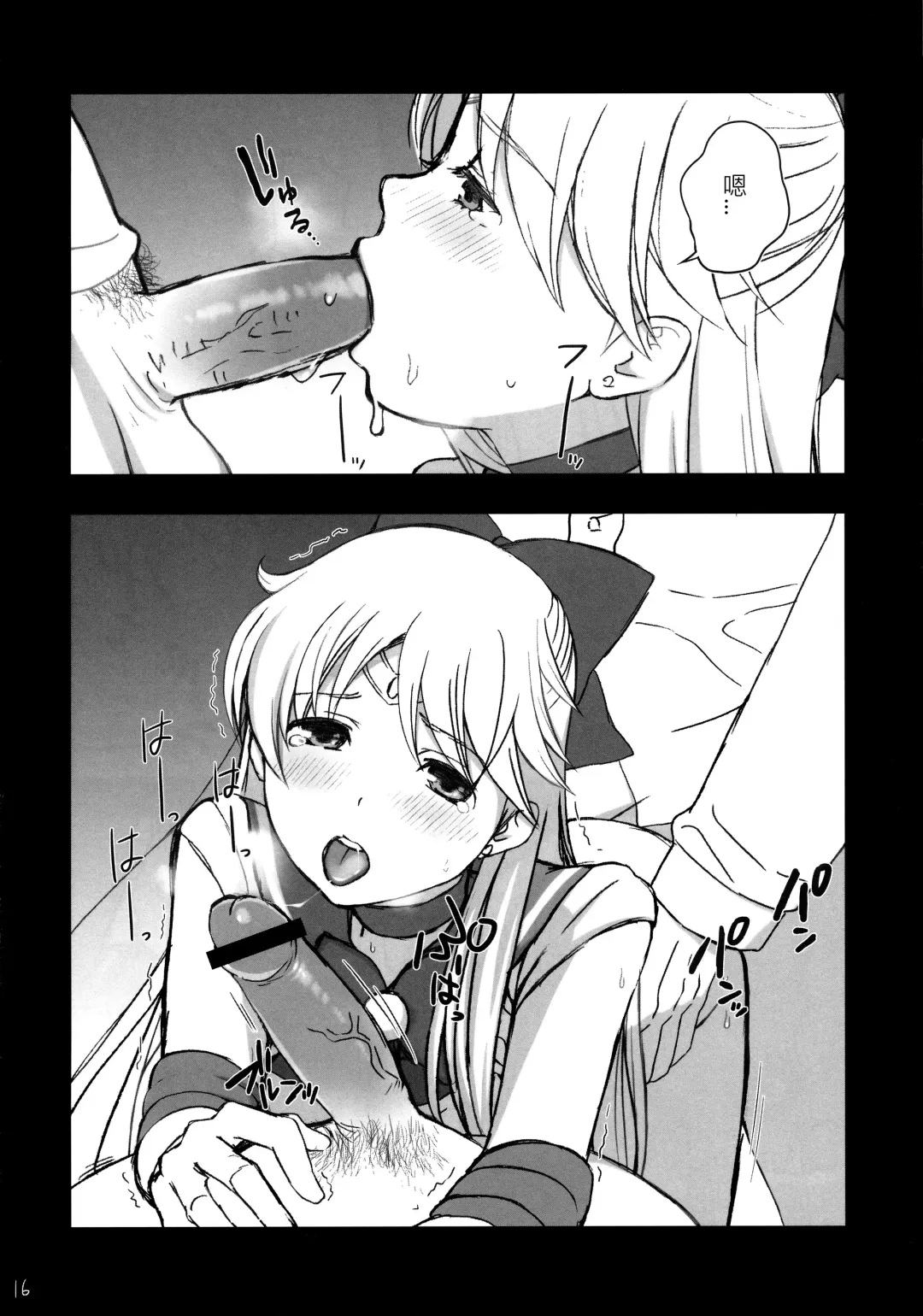 [Fukurokouji - Mokyu] V Spot Fhentai - Page 15