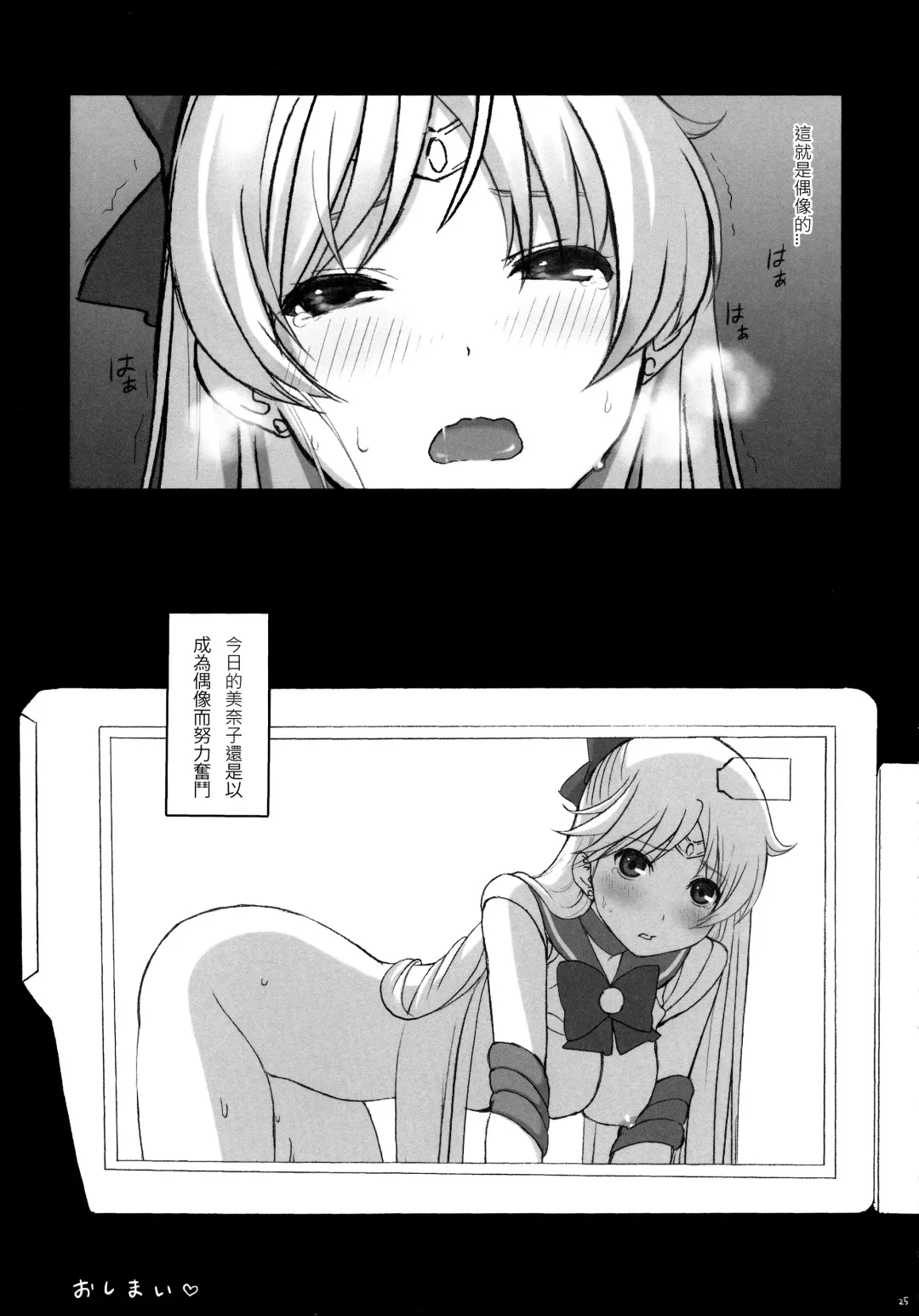 [Fukurokouji - Mokyu] V Spot Fhentai - Page 24