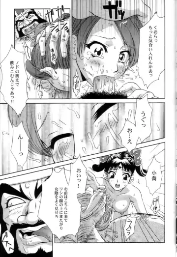[Momoya Show-neko] In Sangoku Musou 2 Fhentai - Page 10