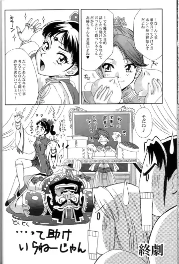 [Momoya Show-neko] In Sangoku Musou 2 Fhentai - Page 27