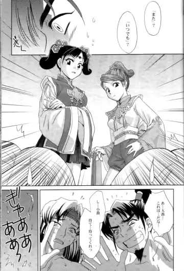[Momoya Show-neko] In Sangoku Musou 2 Fhentai - Page 50