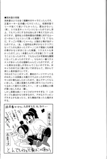 [Momoya Show-neko] In Sangoku Musou 2 Fhentai - Page 52