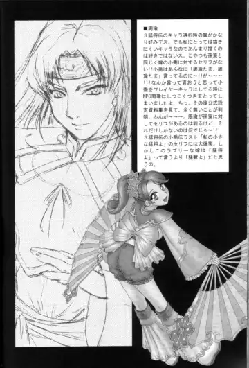 [Momoya Show-neko] In Sangoku Musou 2 Fhentai - Page 53