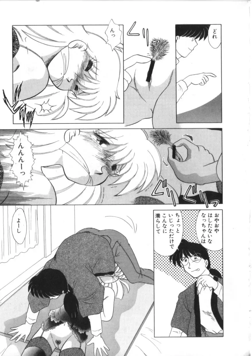 S Collection Vol.1 -Sadistic Bondage Love- Fhentai - Page 110