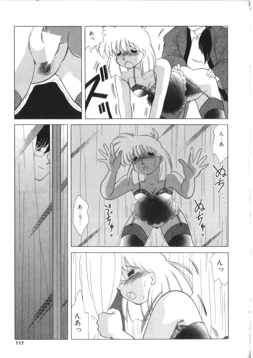 S Collection Vol.1 -Sadistic Bondage Love- Fhentai - Page 114