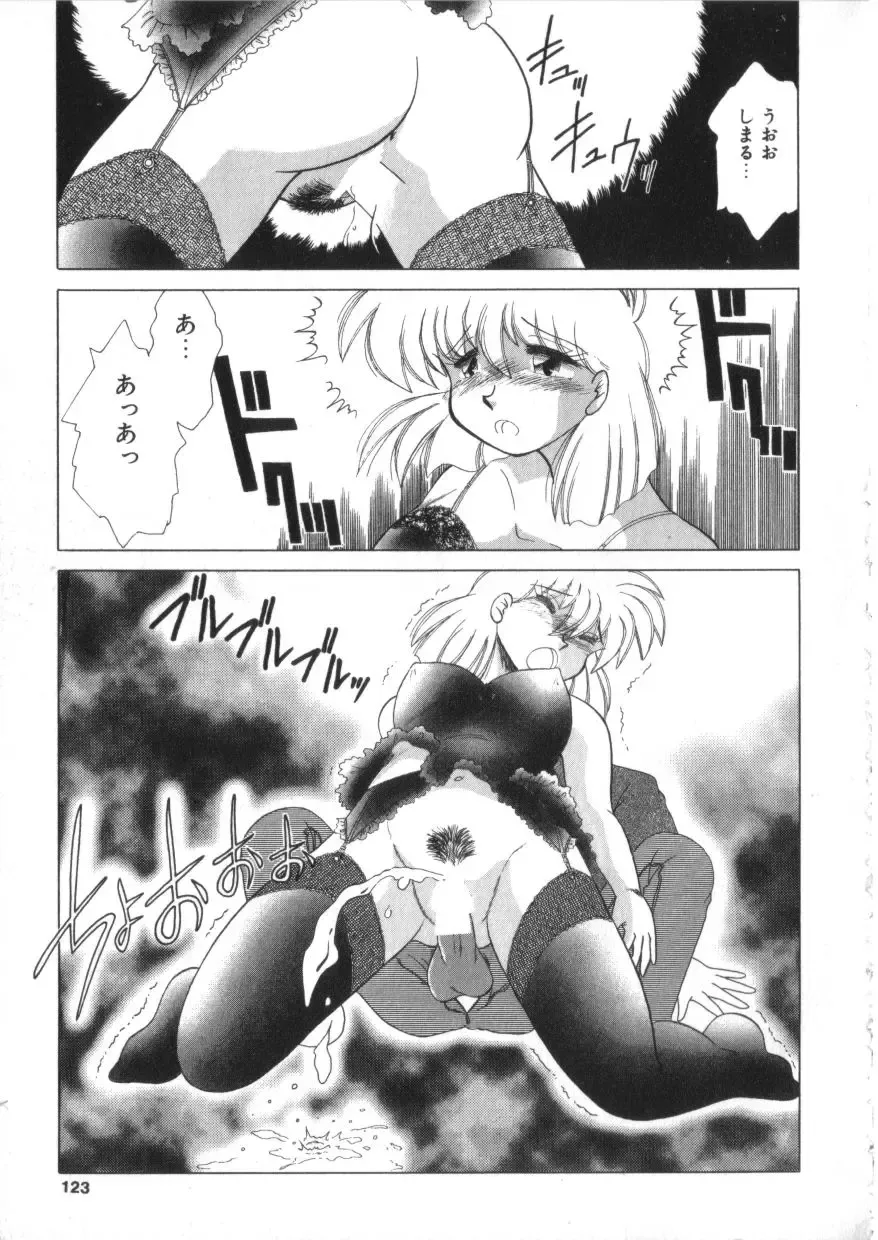 S Collection Vol.1 -Sadistic Bondage Love- Fhentai - Page 120