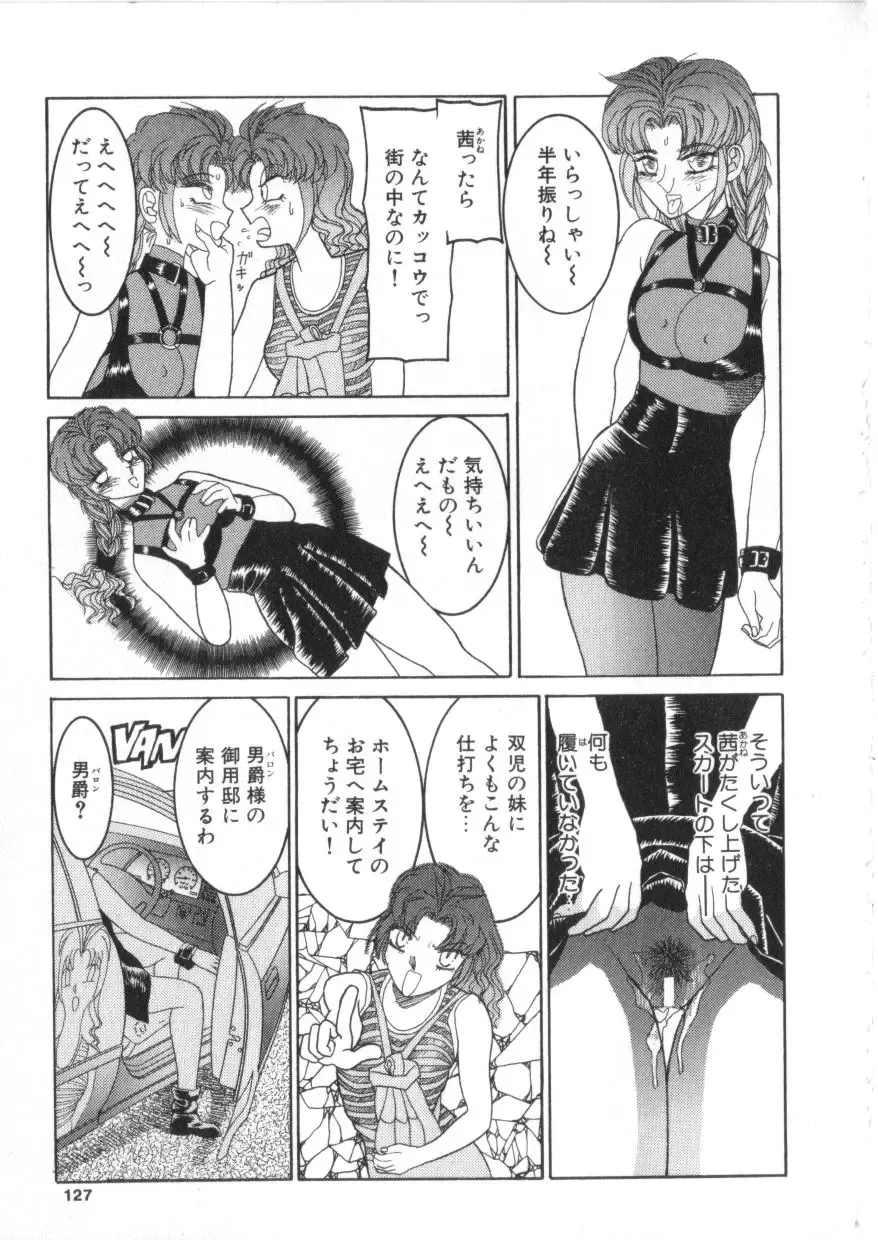 S Collection Vol.1 -Sadistic Bondage Love- Fhentai - Page 124