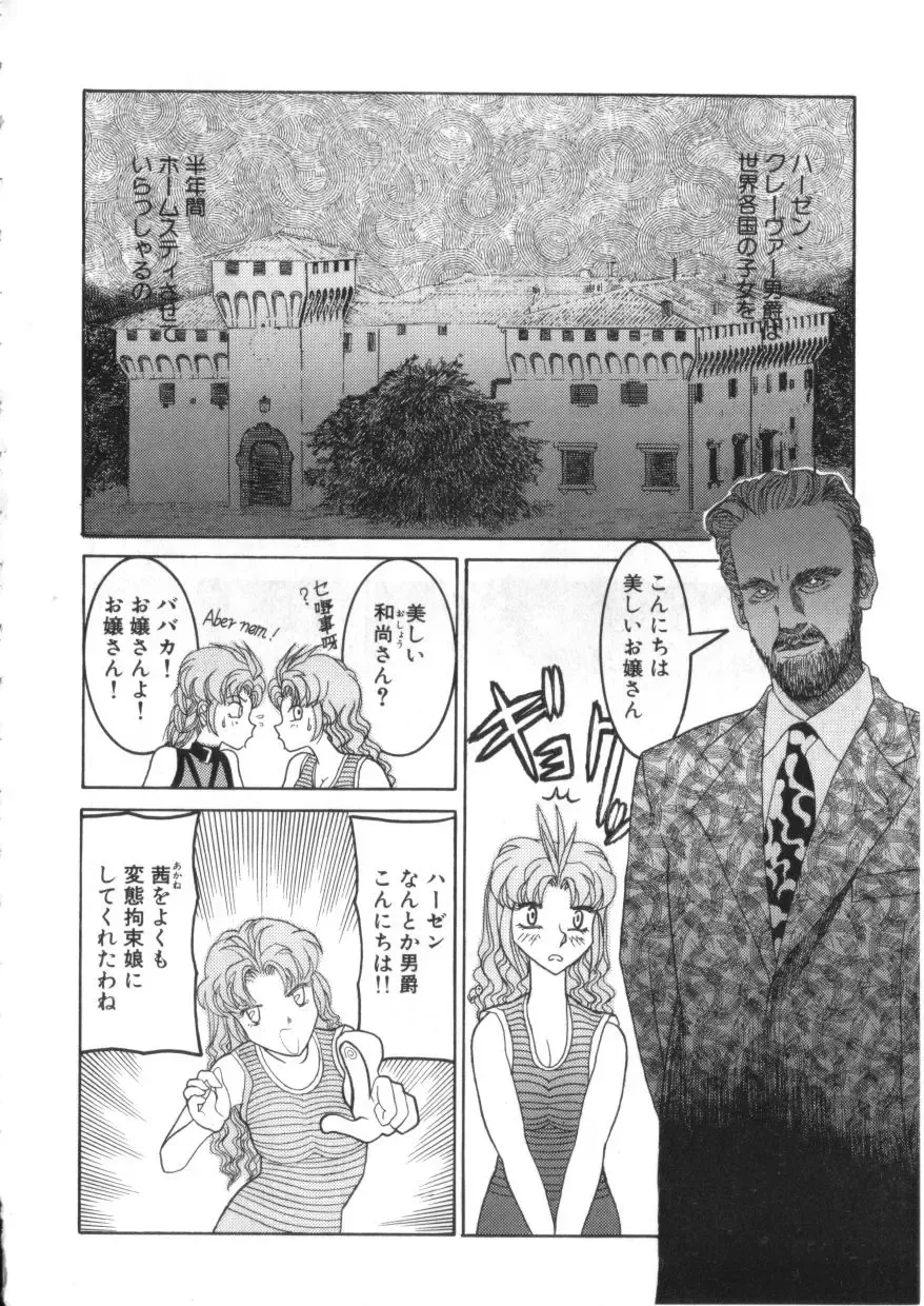 S Collection Vol.1 -Sadistic Bondage Love- Fhentai - Page 125