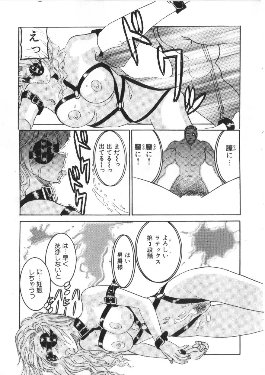 S Collection Vol.1 -Sadistic Bondage Love- Fhentai - Page 136