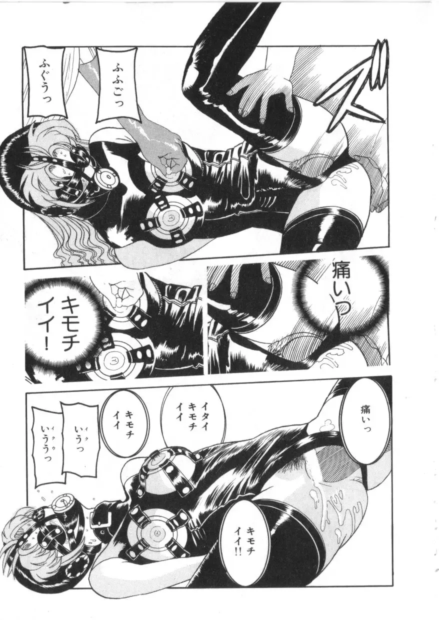S Collection Vol.1 -Sadistic Bondage Love- Fhentai - Page 138