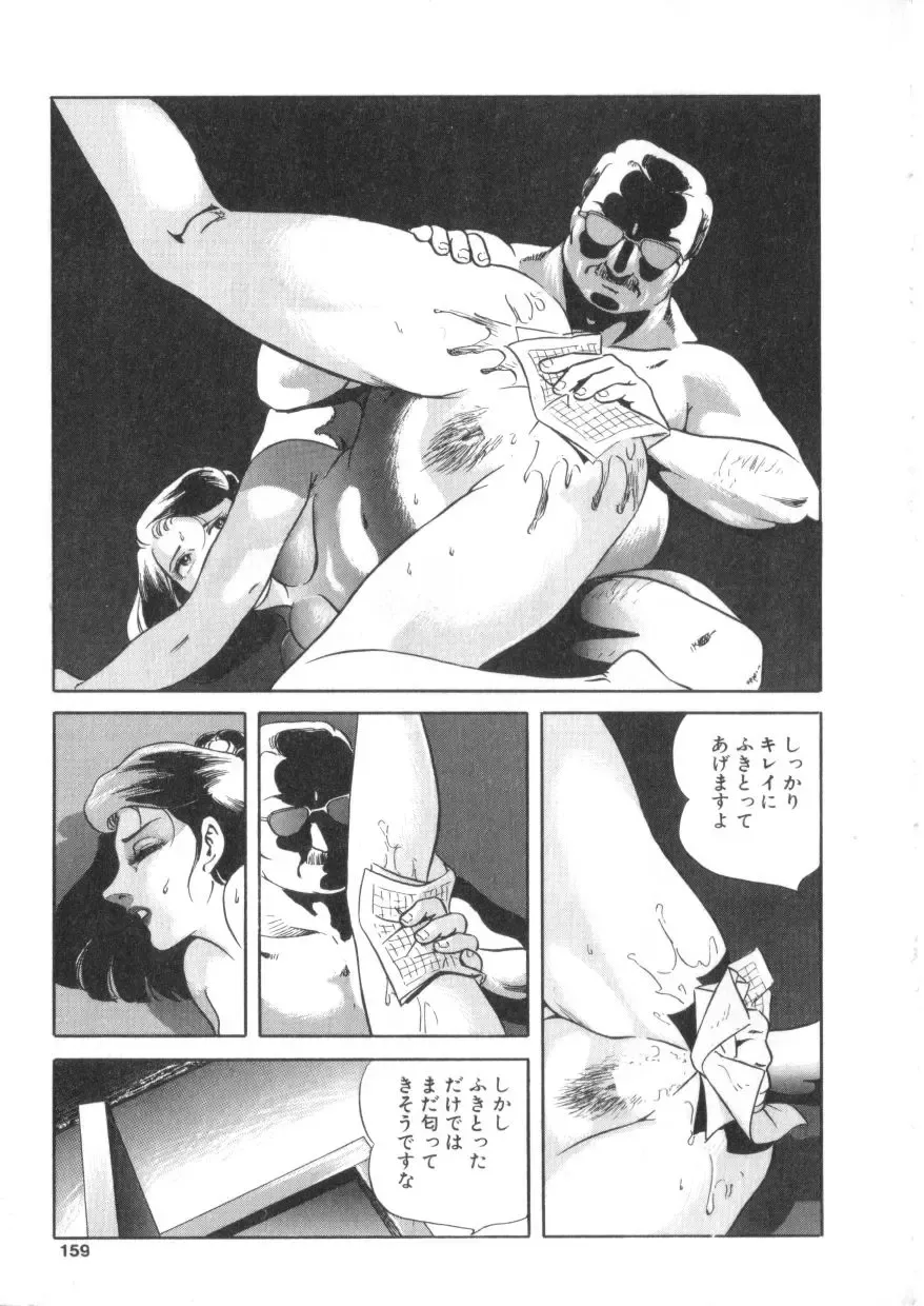 S Collection Vol.1 -Sadistic Bondage Love- Fhentai - Page 156