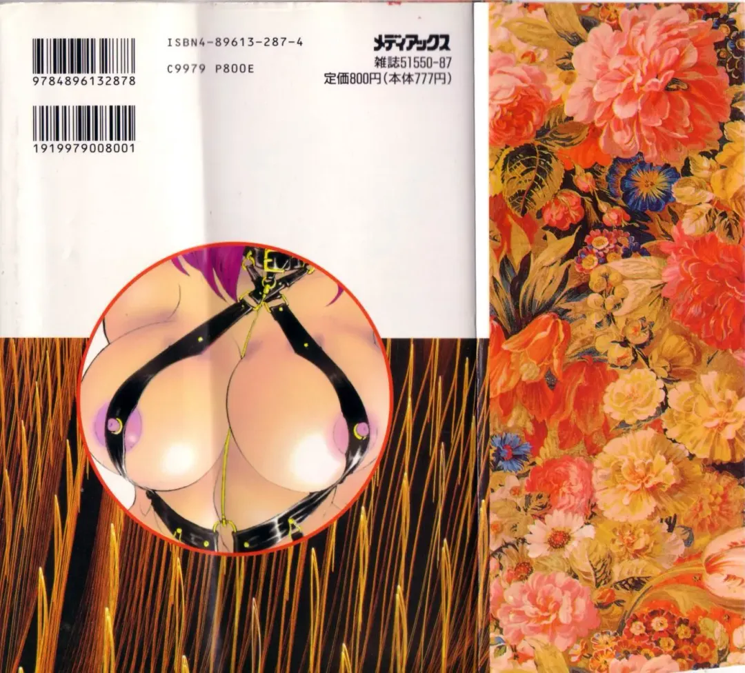 S Collection Vol.1 -Sadistic Bondage Love- Fhentai - Page 164