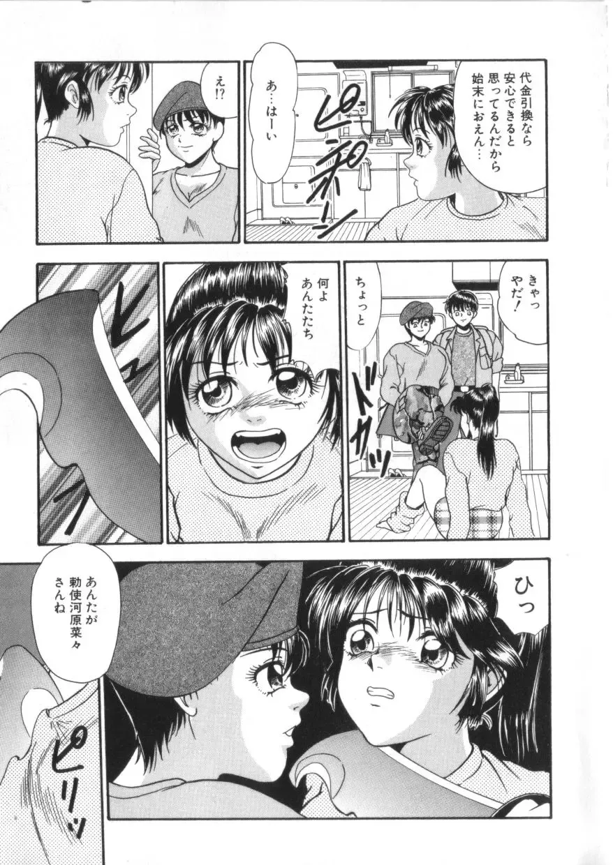 S Collection Vol.1 -Sadistic Bondage Love- Fhentai - Page 24