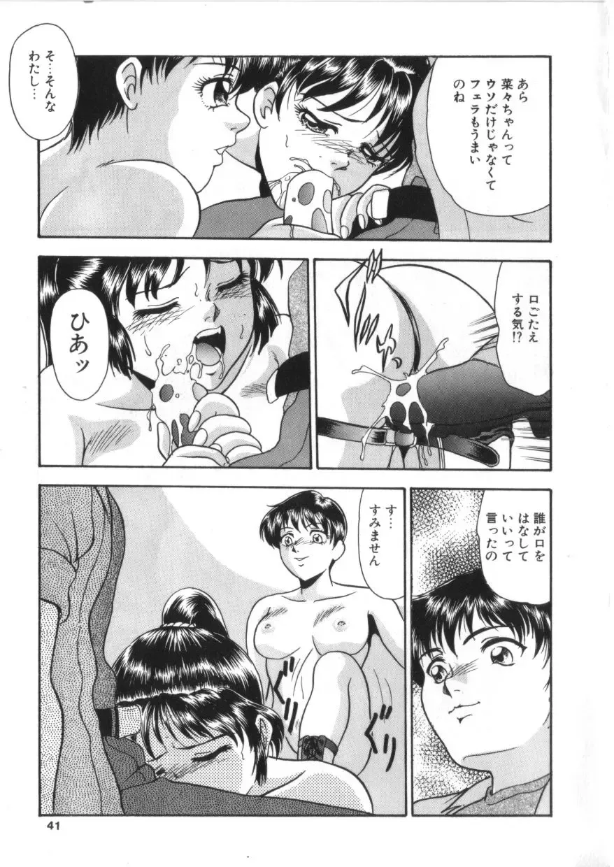 S Collection Vol.1 -Sadistic Bondage Love- Fhentai - Page 38