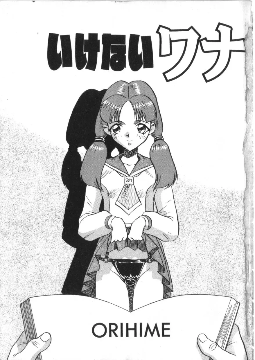 S Collection Vol.1 -Sadistic Bondage Love- Fhentai - Page 4