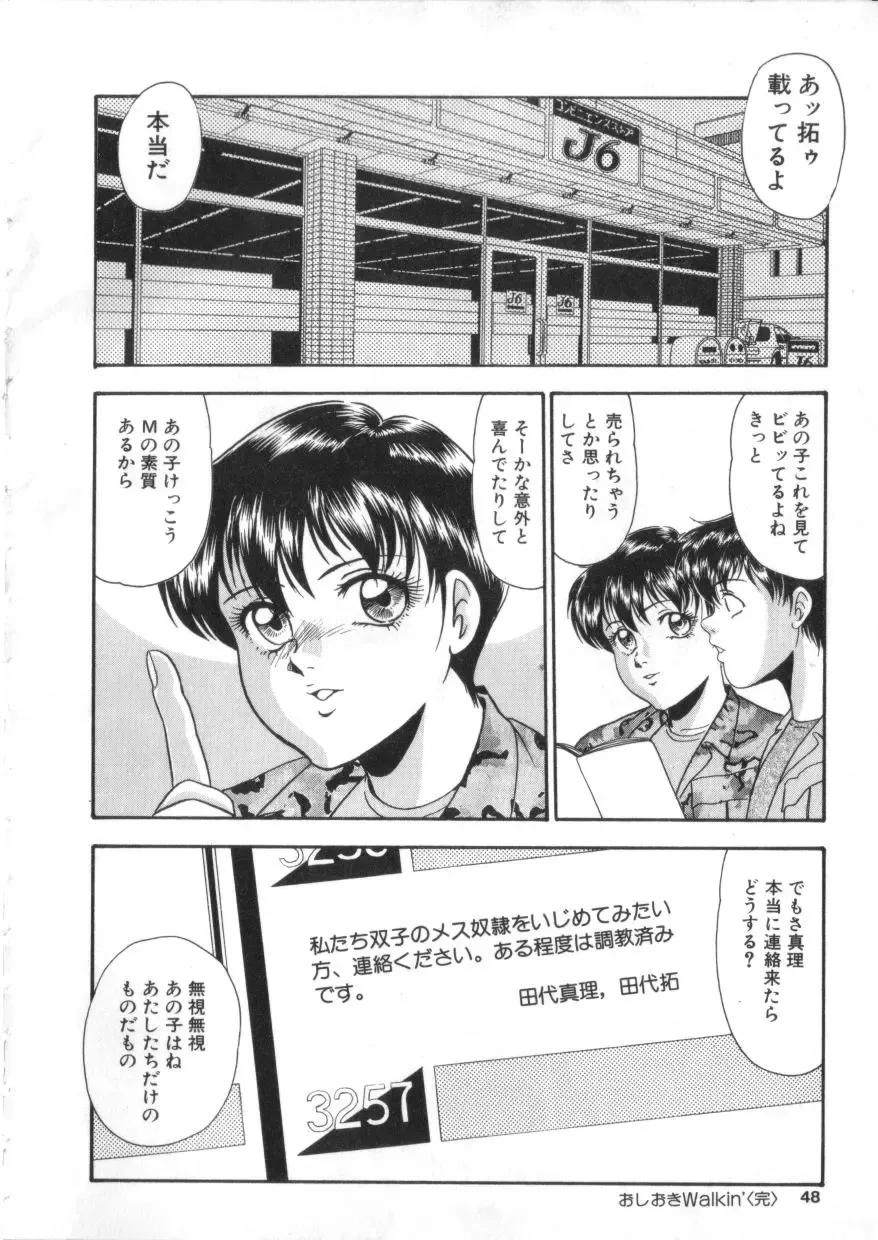 S Collection Vol.1 -Sadistic Bondage Love- Fhentai - Page 45