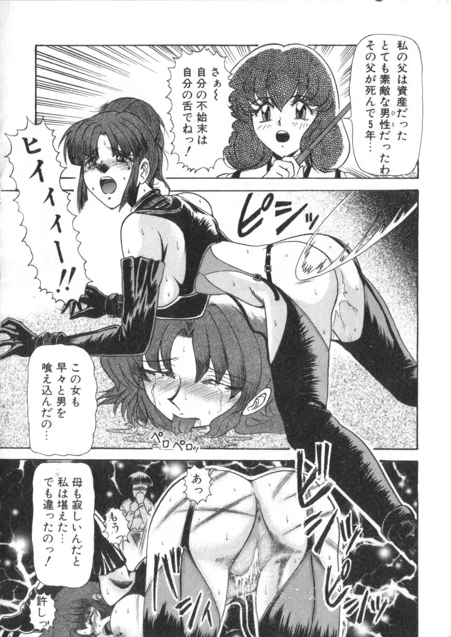 S Collection Vol.1 -Sadistic Bondage Love- Fhentai - Page 59