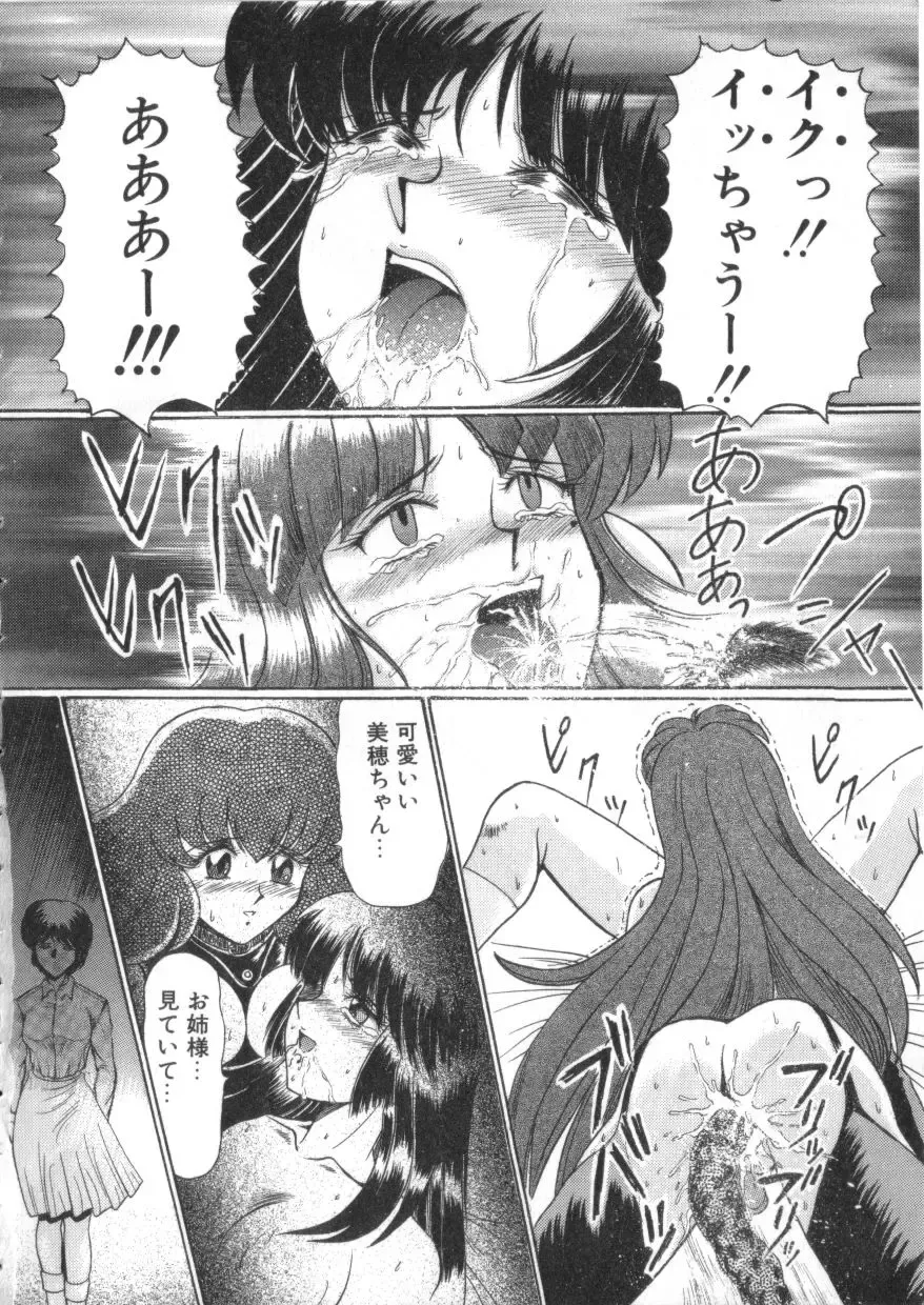 S Collection Vol.1 -Sadistic Bondage Love- Fhentai - Page 67