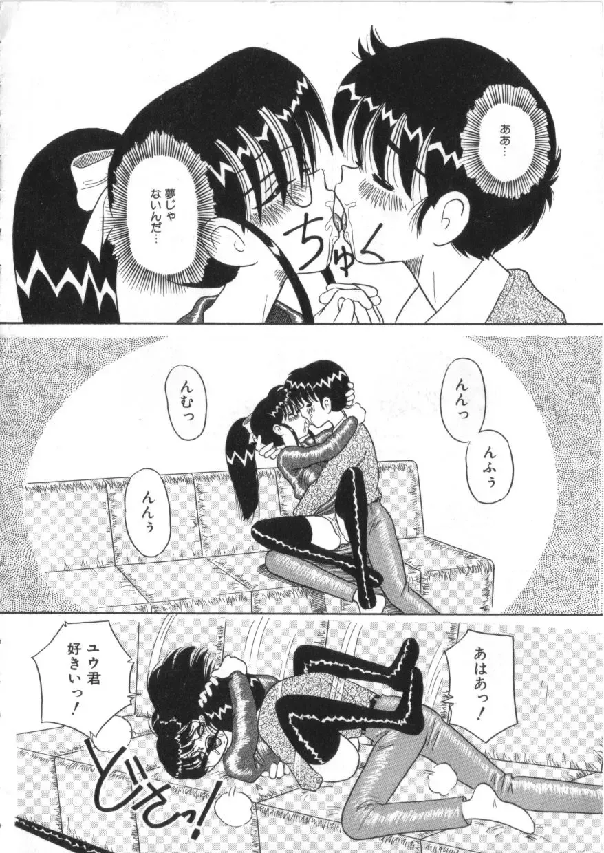 S Collection Vol.1 -Sadistic Bondage Love- Fhentai - Page 73