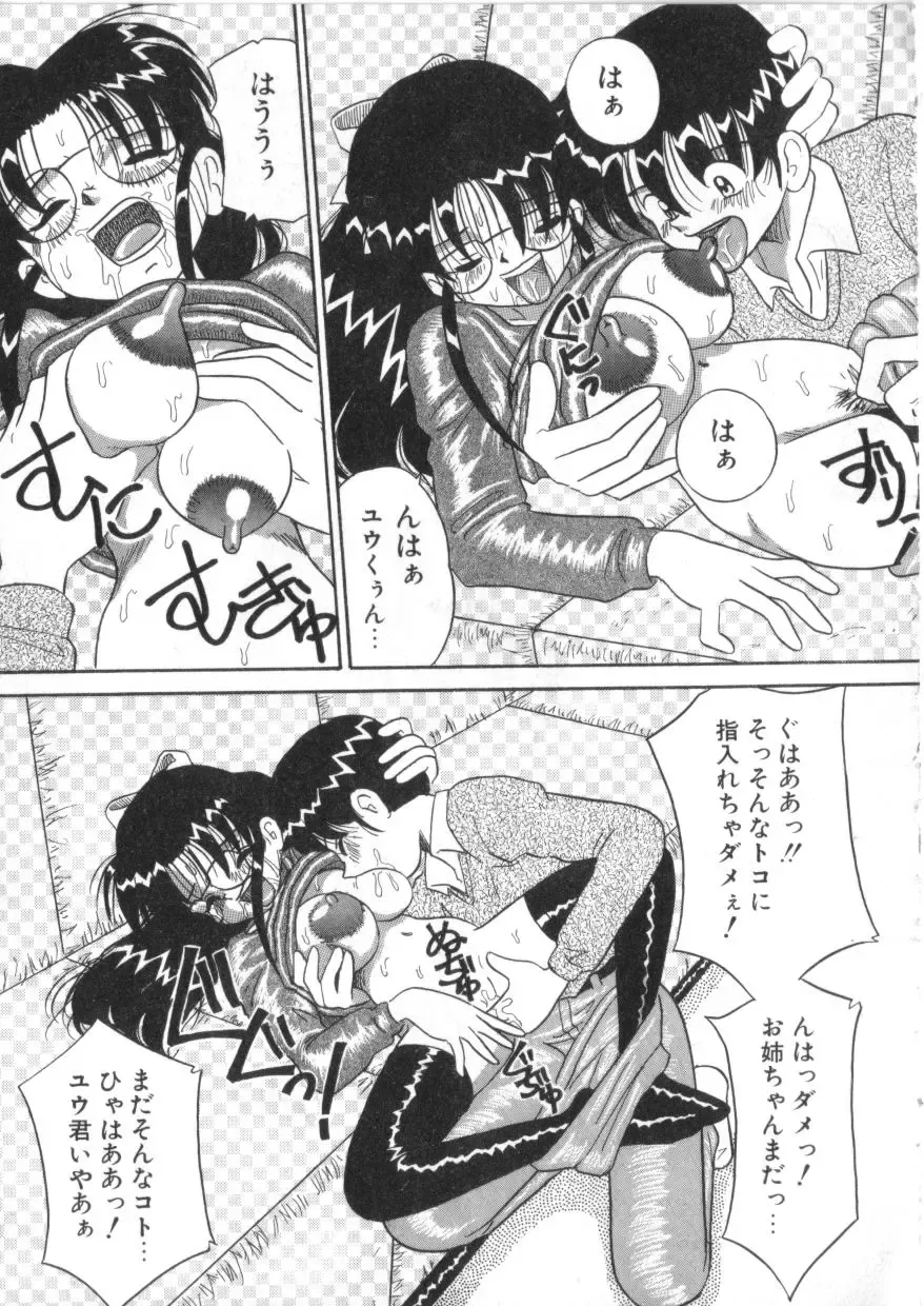 S Collection Vol.1 -Sadistic Bondage Love- Fhentai - Page 74