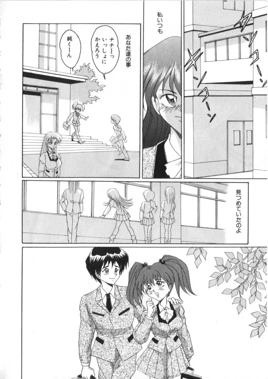 S Collection Vol.1 -Sadistic Bondage Love- Fhentai - Page 87