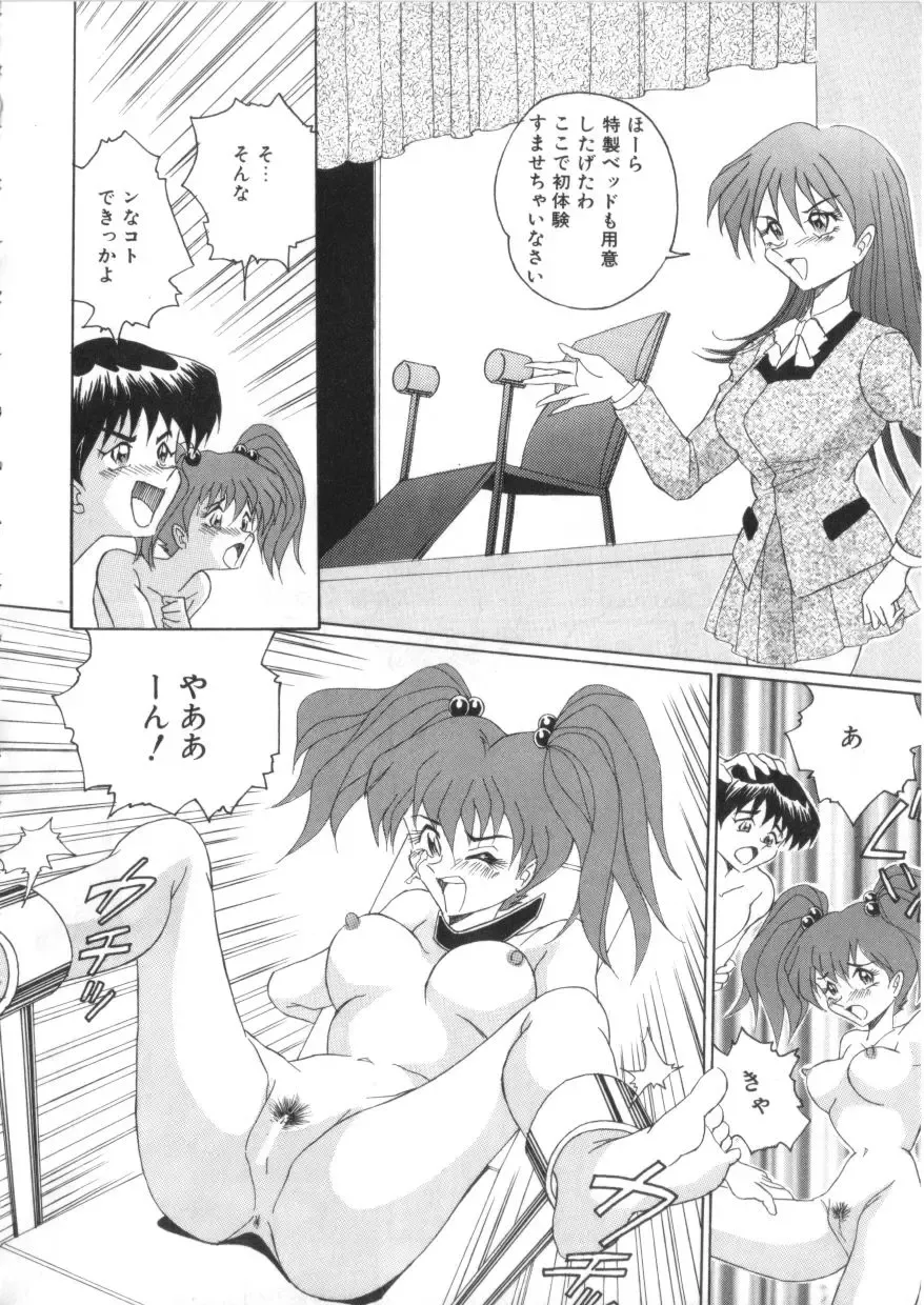 S Collection Vol.1 -Sadistic Bondage Love- Fhentai - Page 93