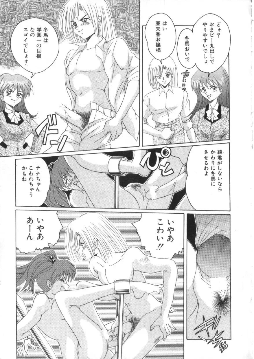 S Collection Vol.1 -Sadistic Bondage Love- Fhentai - Page 94