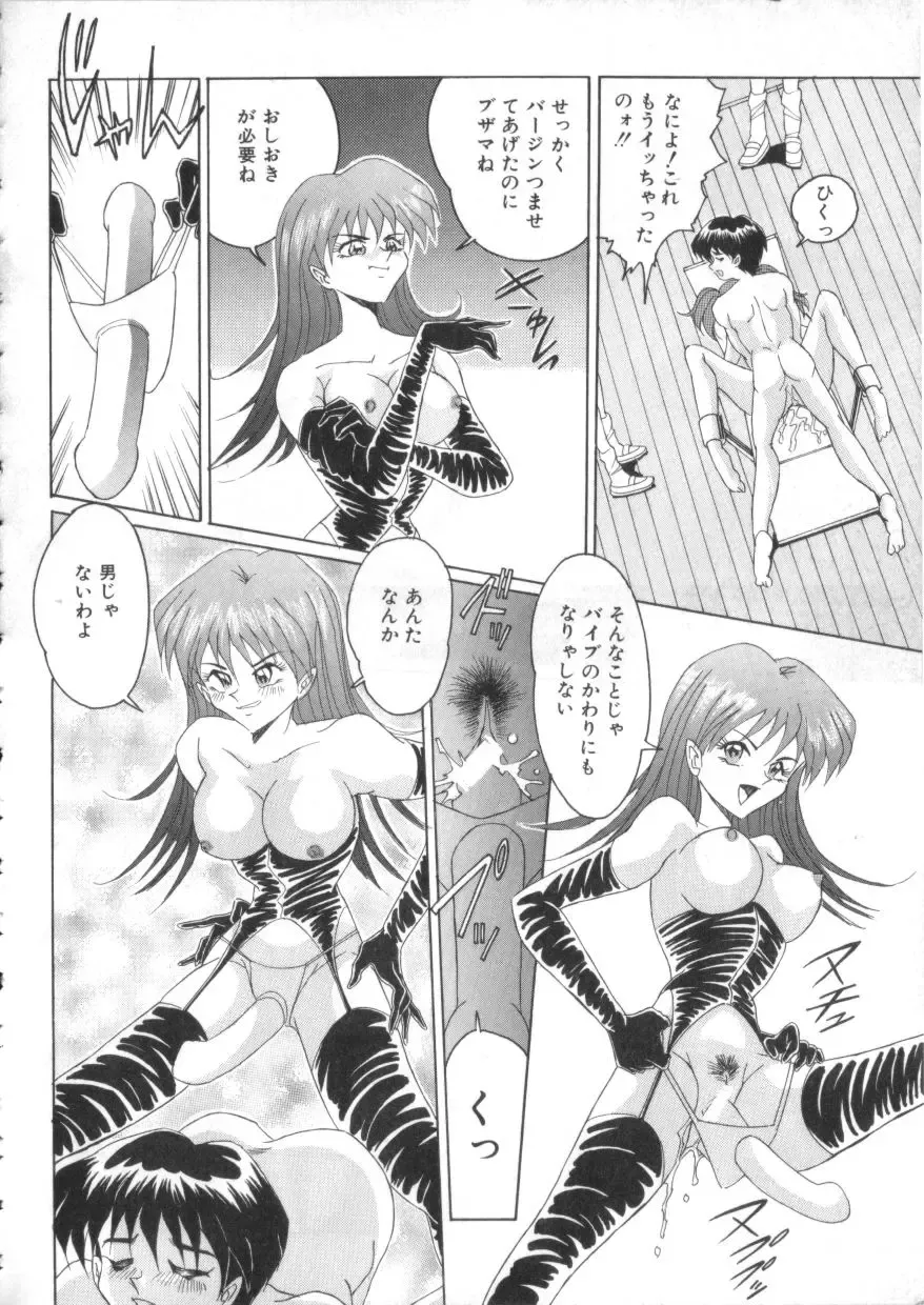 S Collection Vol.1 -Sadistic Bondage Love- Fhentai - Page 97