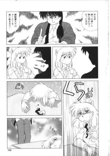 S Collection Vol.1 -Sadistic Bondage Love- Fhentai - Page 106