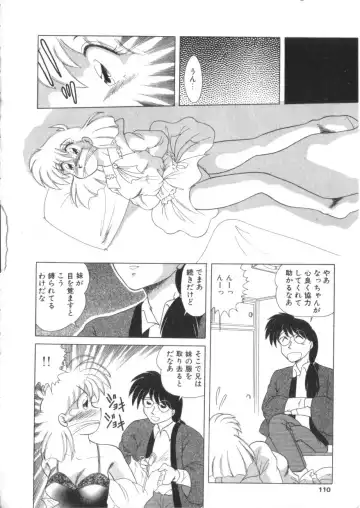 S Collection Vol.1 -Sadistic Bondage Love- Fhentai - Page 107