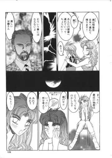 S Collection Vol.1 -Sadistic Bondage Love- Fhentai - Page 126