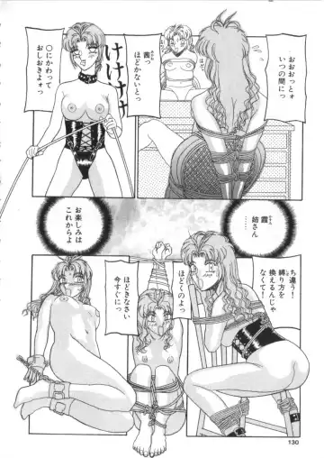 S Collection Vol.1 -Sadistic Bondage Love- Fhentai - Page 127