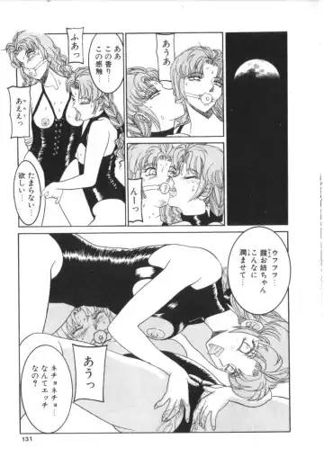 S Collection Vol.1 -Sadistic Bondage Love- Fhentai - Page 128