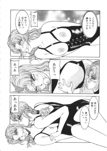 S Collection Vol.1 -Sadistic Bondage Love- Fhentai - Page 129