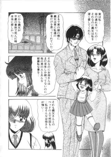 S Collection Vol.1 -Sadistic Bondage Love- Fhentai - Page 55