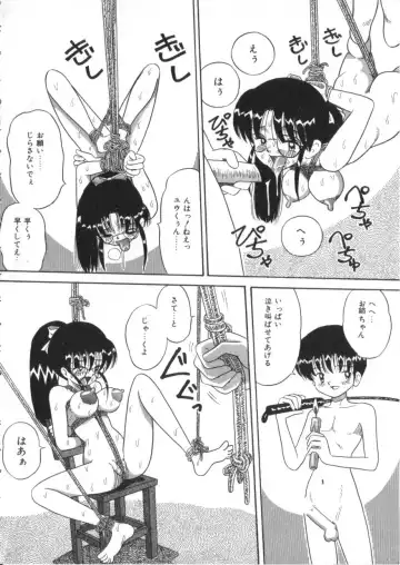 S Collection Vol.1 -Sadistic Bondage Love- Fhentai - Page 79