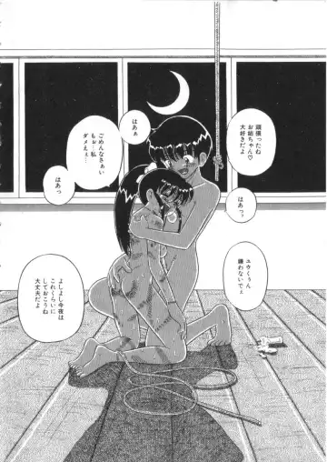 S Collection Vol.1 -Sadistic Bondage Love- Fhentai - Page 83