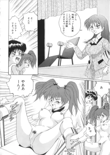 S Collection Vol.1 -Sadistic Bondage Love- Fhentai - Page 93