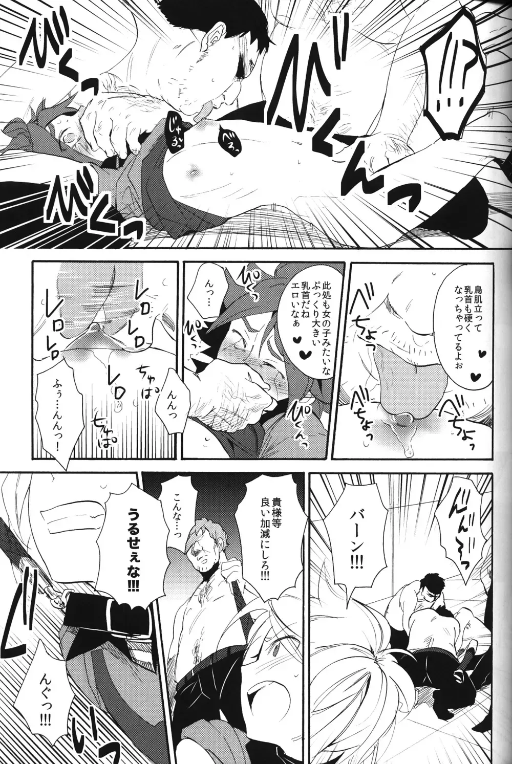 [Orishima Yupopo] Shiiku Chaos Fhentai.net - Page 10