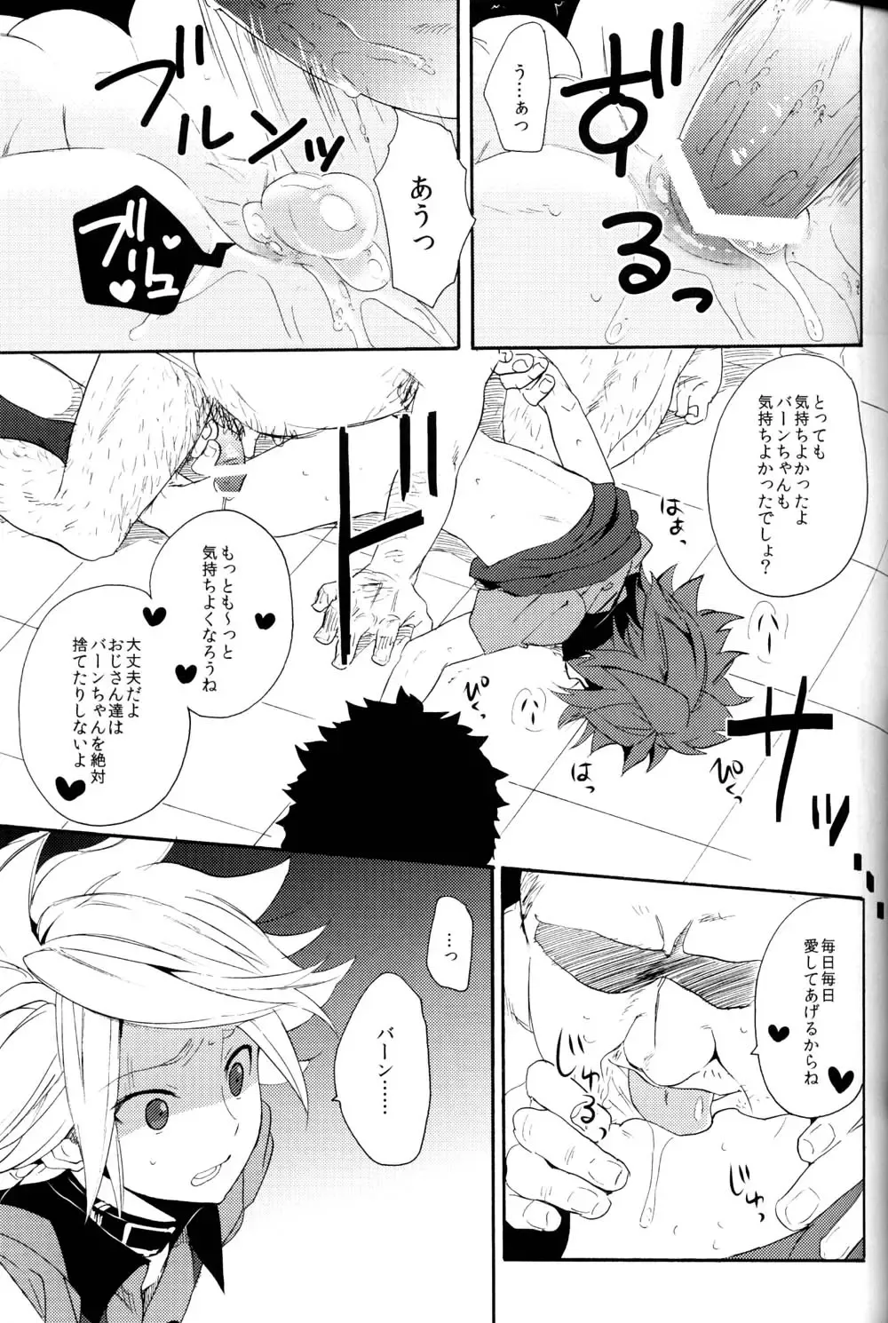 [Orishima Yupopo] Shiiku Chaos Fhentai.net - Page 22