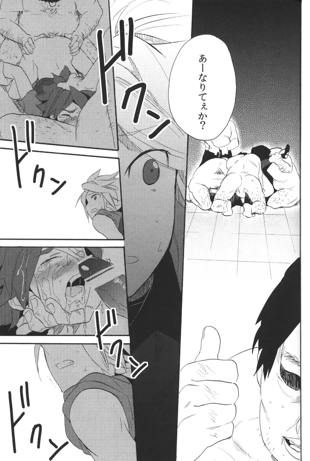 [Orishima Yupopo] Shiiku Chaos Fhentai.net - Page 26