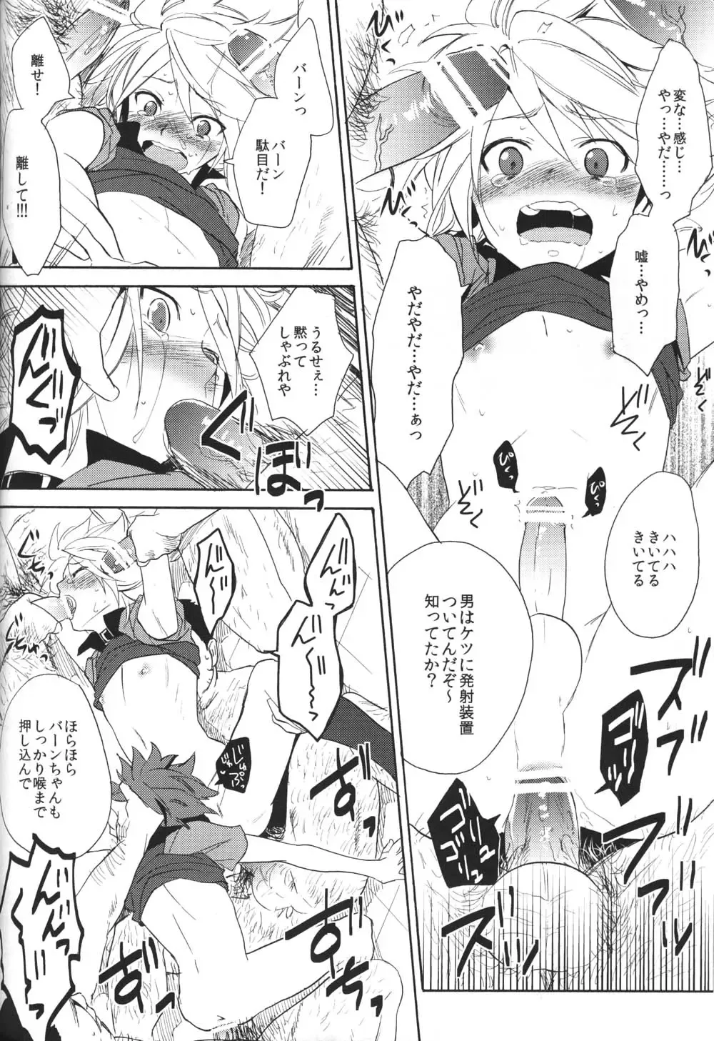 [Orishima Yupopo] Shiiku Chaos Fhentai.net - Page 43