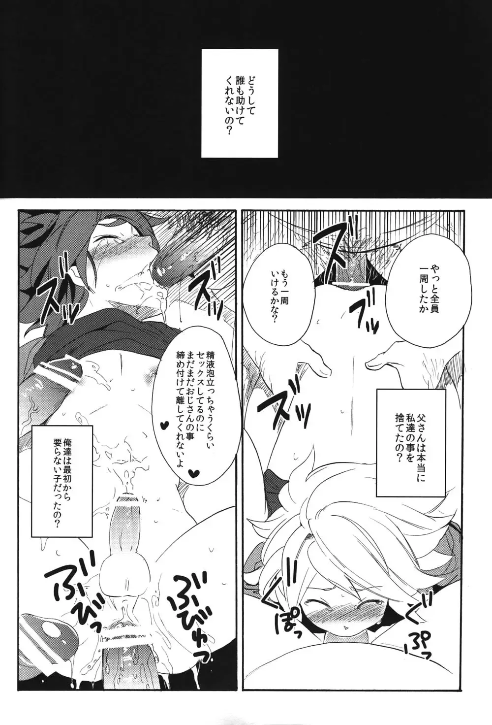 [Orishima Yupopo] Shiiku Chaos Fhentai.net - Page 47