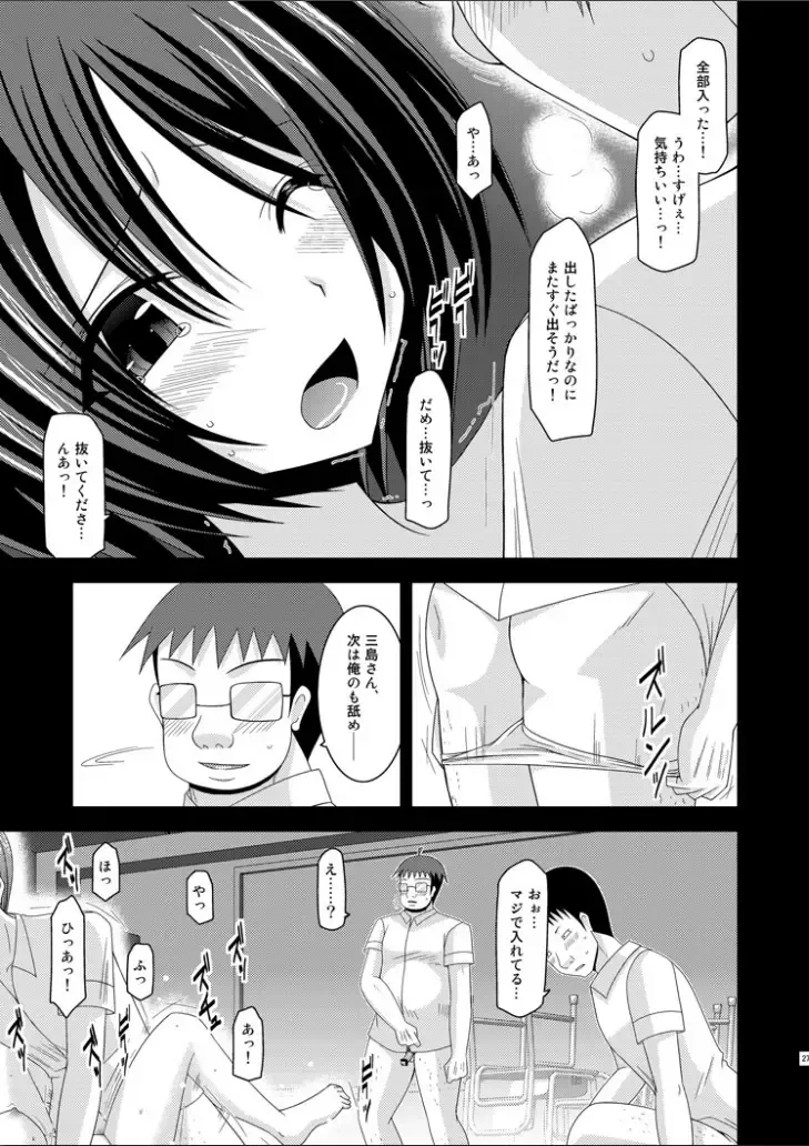 [Charu] Roshutsu Shoujo Yuugi Kan Fhentai - Page 26